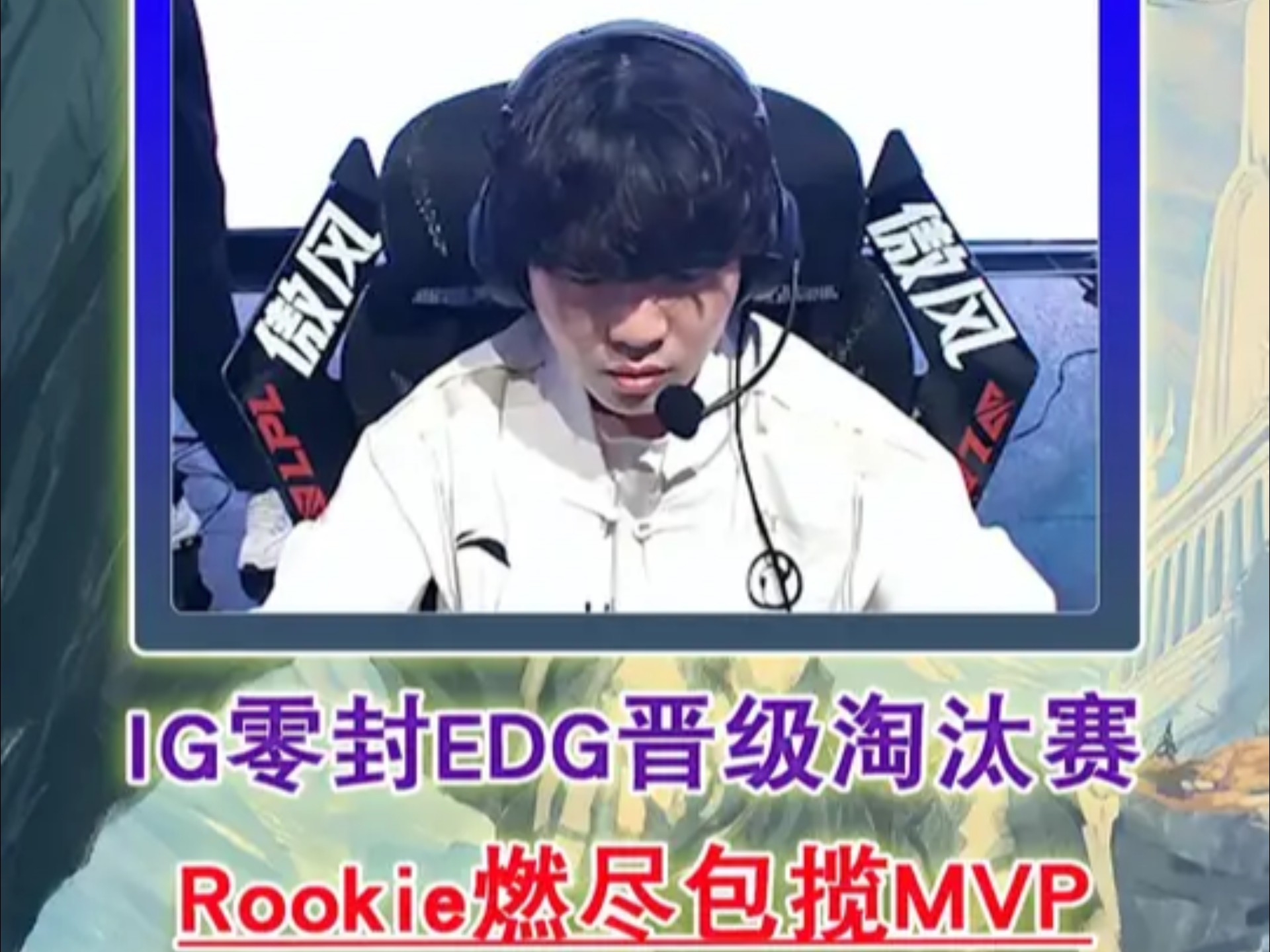 Rookie连续十五场比赛得分超过惊险取胜，西班牙队挑战极限！的简单介绍